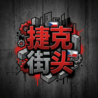 捷克街头